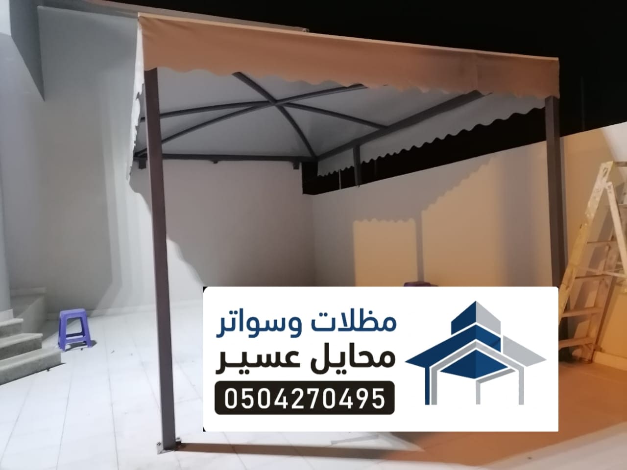 مظلات محايل